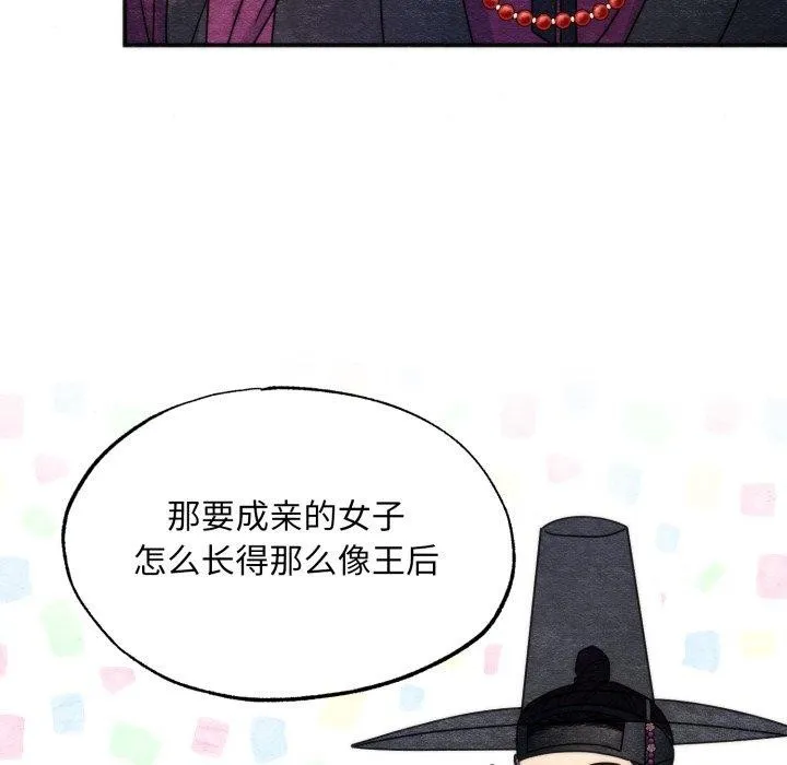 狂眼 - 第89話 - page 62