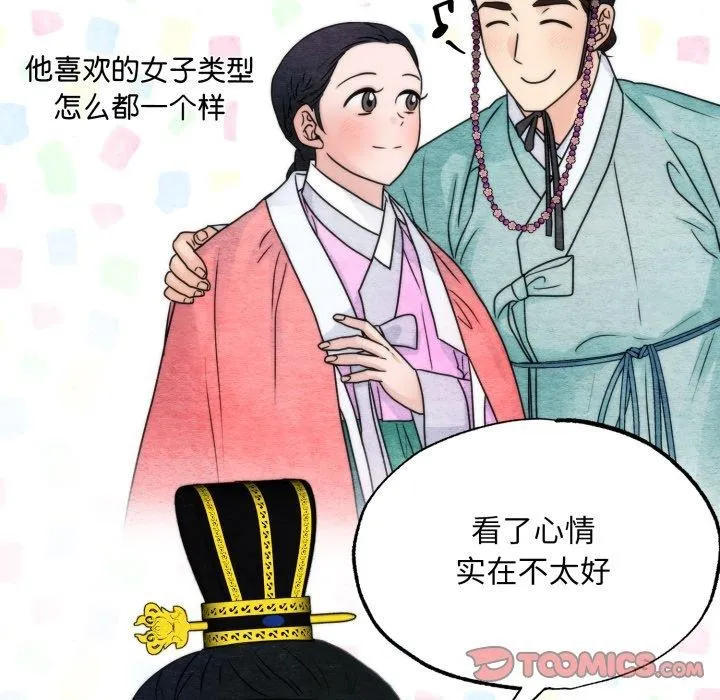 狂眼 - 第89話 - page 63