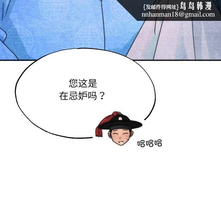 狂眼 - 第89話 - page 65