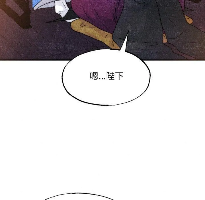 狂眼 - 第89話 - page 68