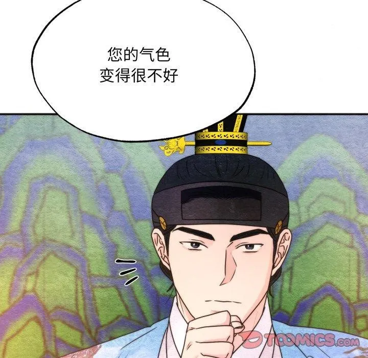 狂眼 - 第89話 - page 69