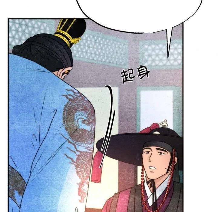 狂眼 - 第89話 - page 71