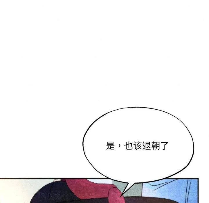 狂眼 - 第89話 - page 73