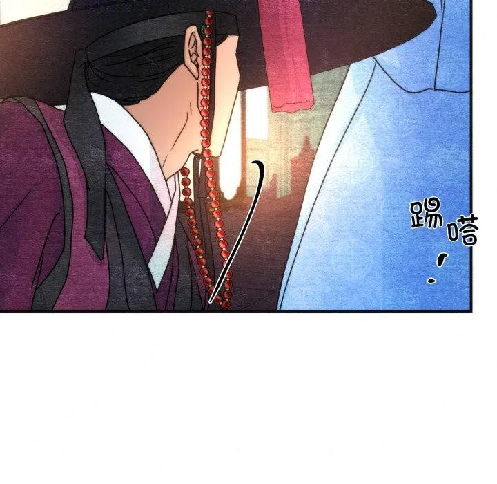 狂眼 - 第89話 - page 74