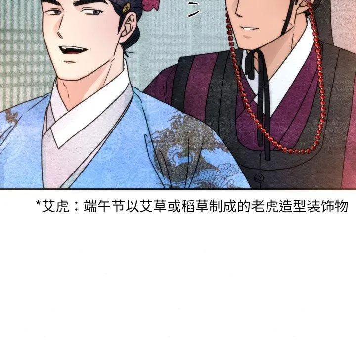 狂眼 - 第89話 - page 79