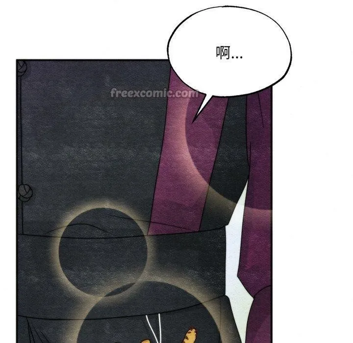 狂眼 - 第89話 - page 80