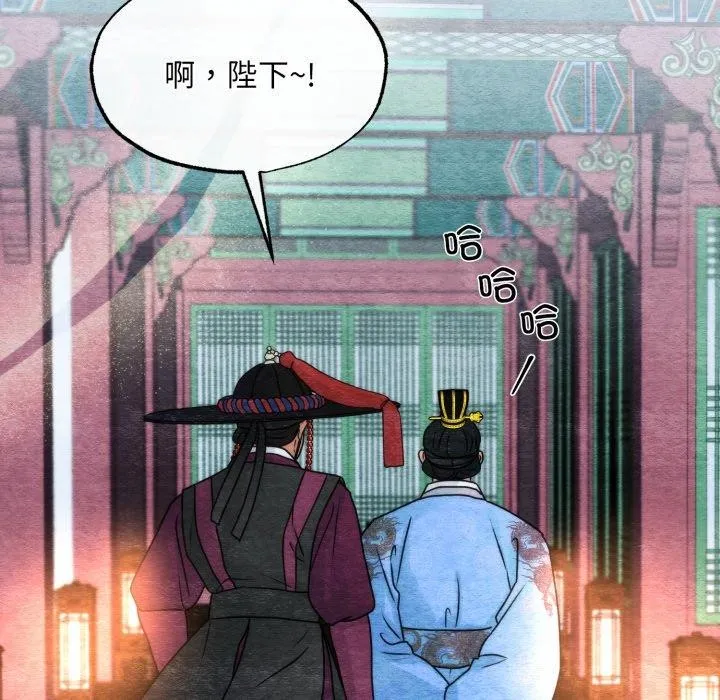 狂眼 - 第89話 - page 82