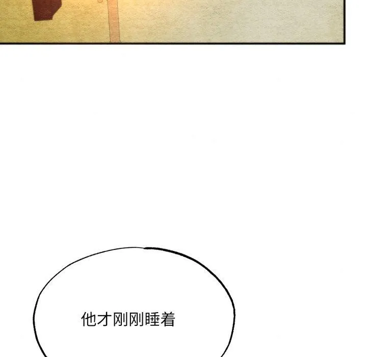 狂眼 - 第89話 - page 86