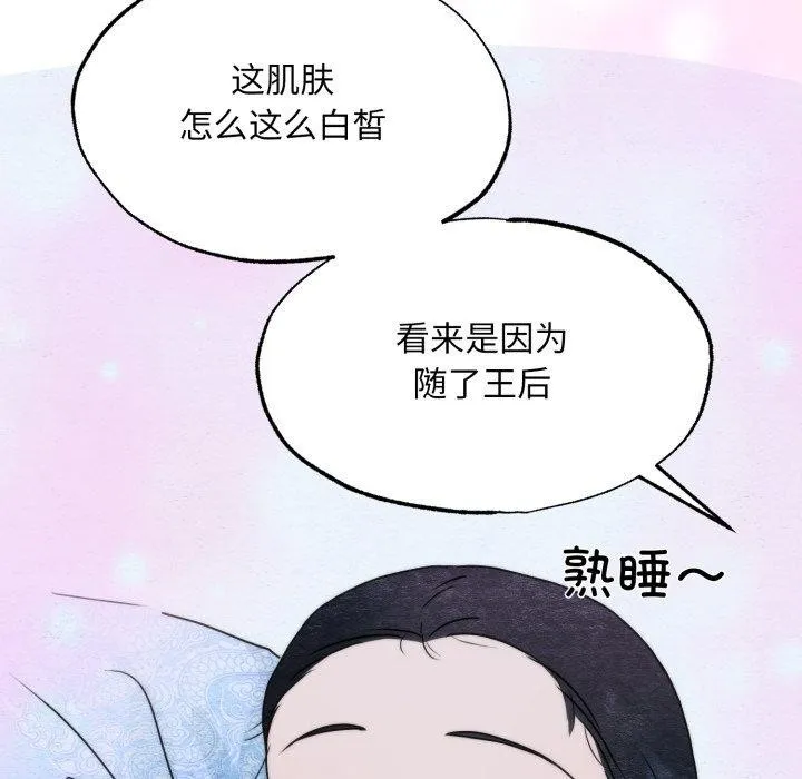 狂眼 - 第89話 - page 89