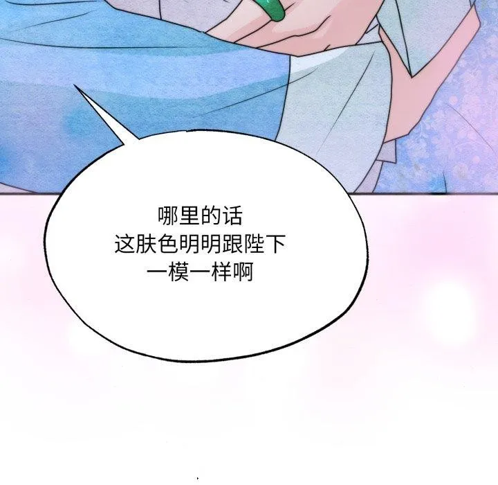 狂眼 - 第89話 - page 91