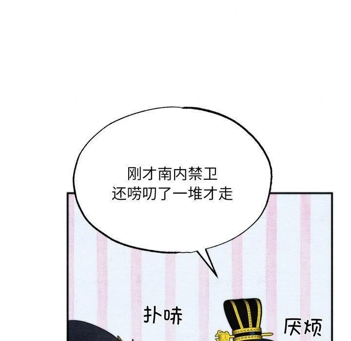 狂眼 - 第89話 - page 100
