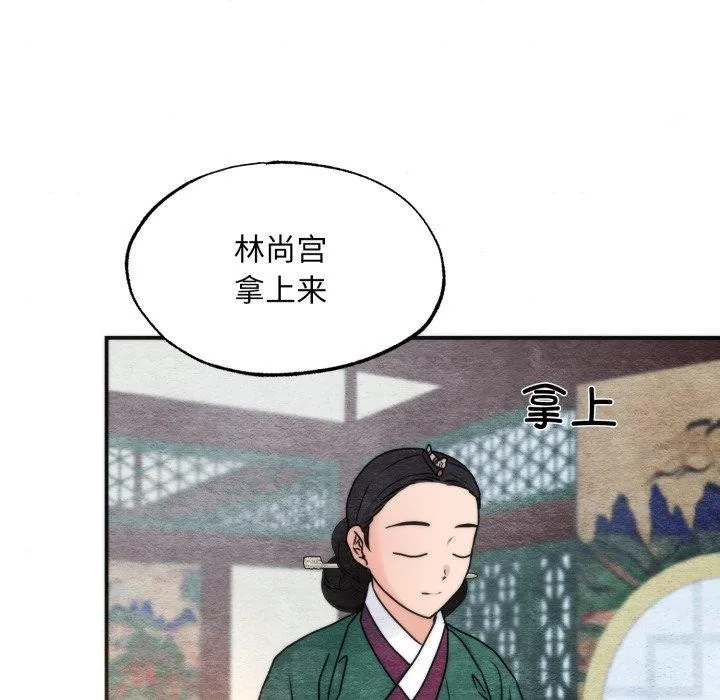 狂眼 - 第89話 - page 104