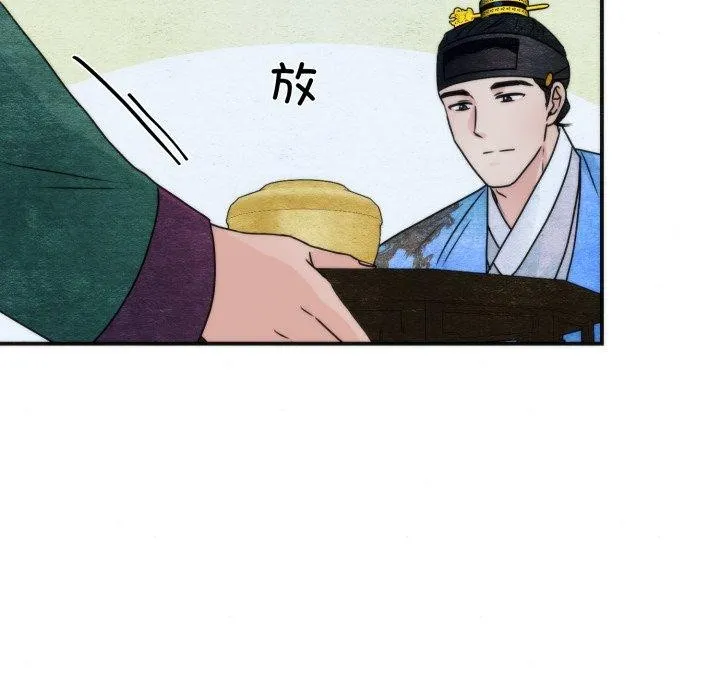 狂眼 - 第89話 - page 106