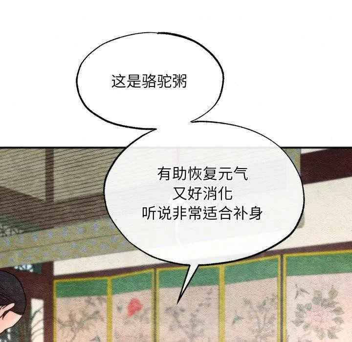 狂眼 - 第89話 - page 107