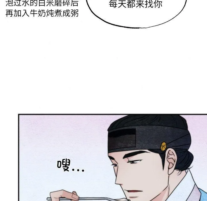 狂眼 - 第89話 - page 109