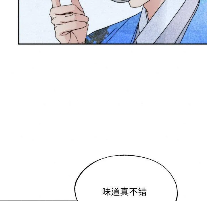 狂眼 - 第89話 - page 110