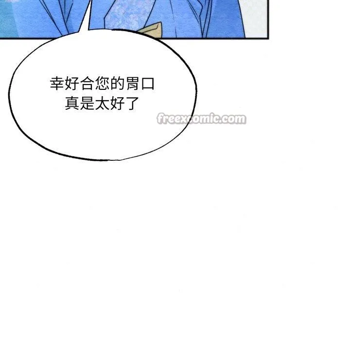 狂眼 - 第89話 - page 112