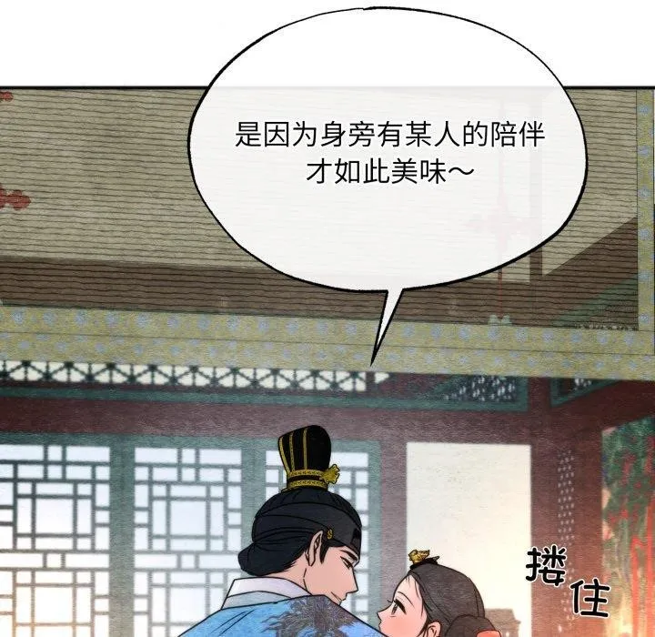 狂眼 - 第89話 - page 113