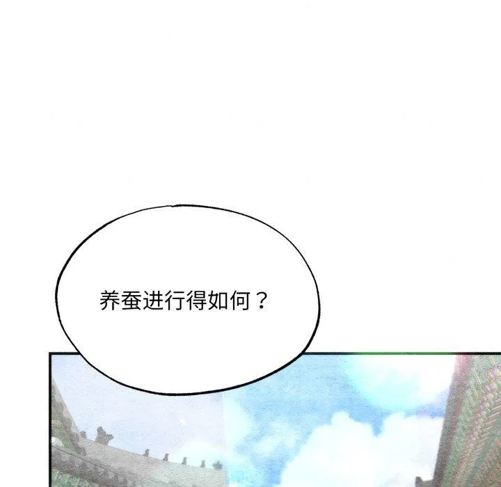 狂眼 - 第89話 - page 118