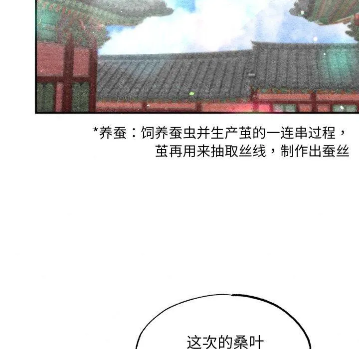 狂眼 - 第89話 - page 119