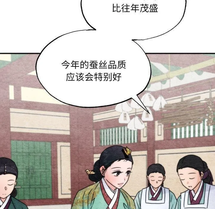 狂眼 - 第89話 - page 120