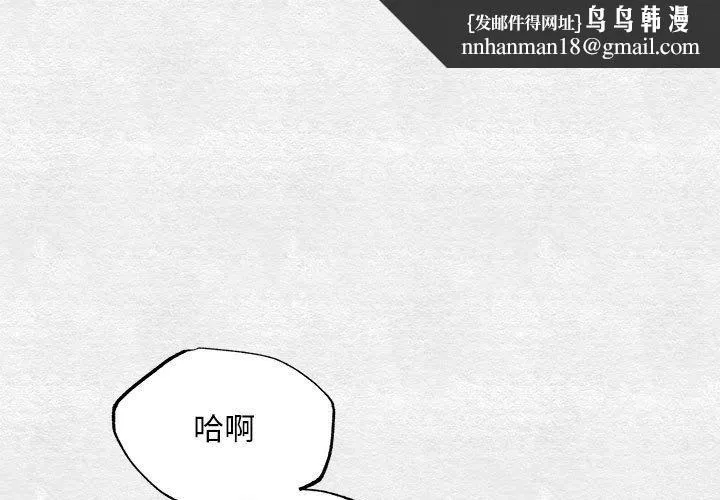 狂眼 - 第32話 - page 1