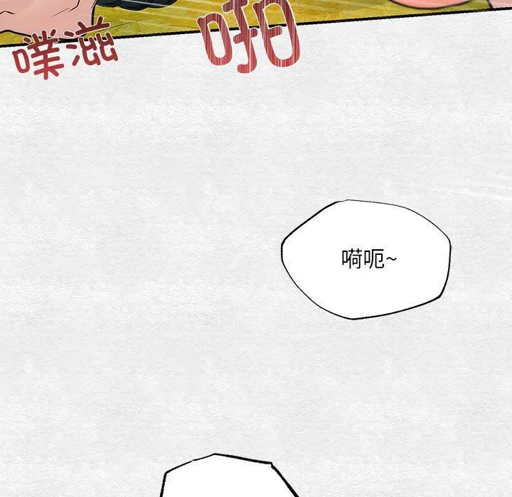 狂眼 - 第32話 - page 5
