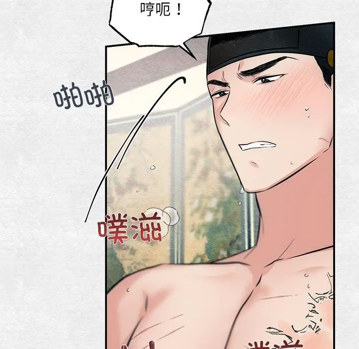 狂眼 - 第32話 - page 6