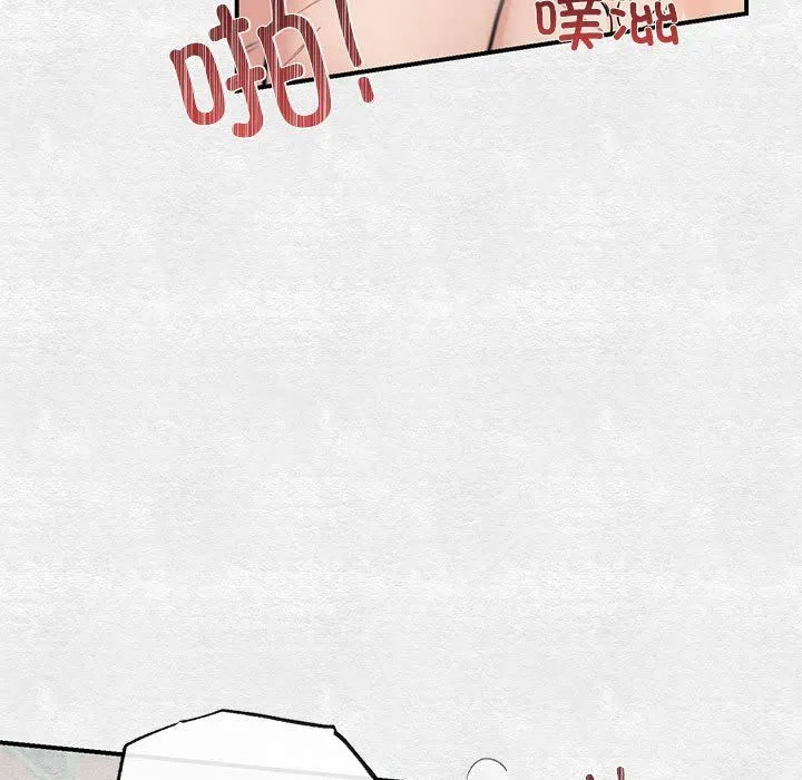 狂眼 - 第32話 - page 7