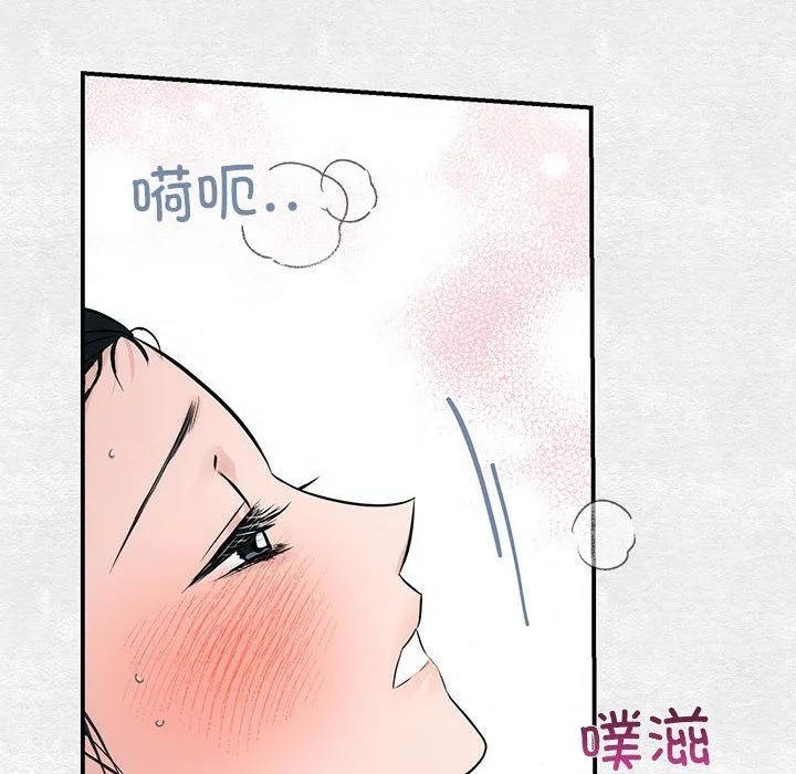 狂眼 - 第32話 - page 10