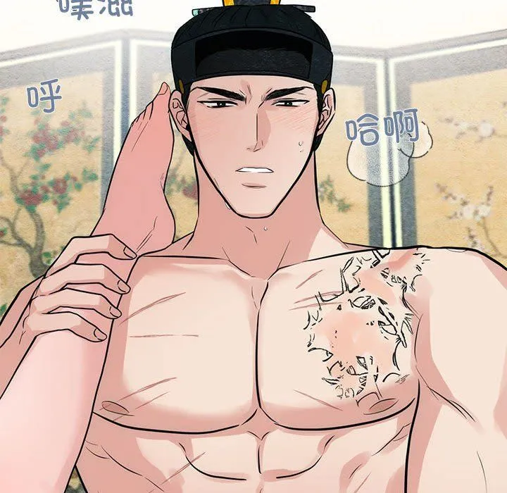 狂眼 - 第32話 - page 12