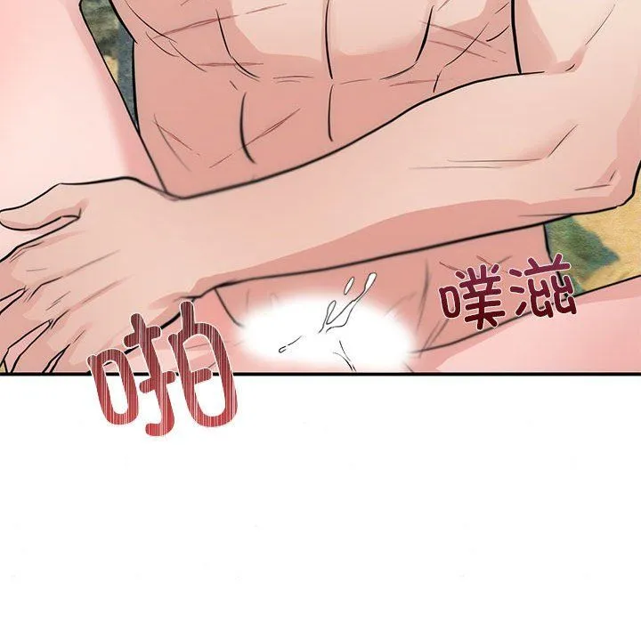 狂眼 - 第32話 - page 13