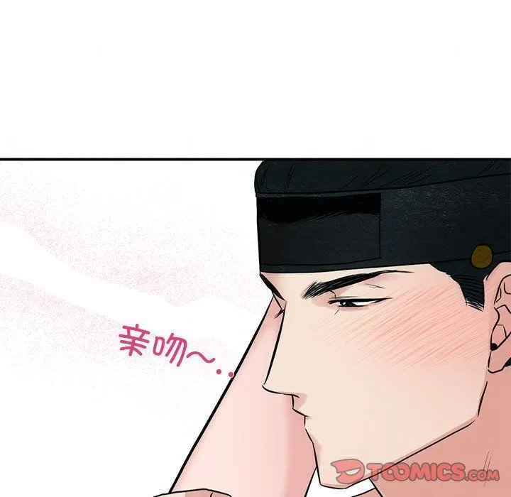 狂眼 - 第32話 - page 14