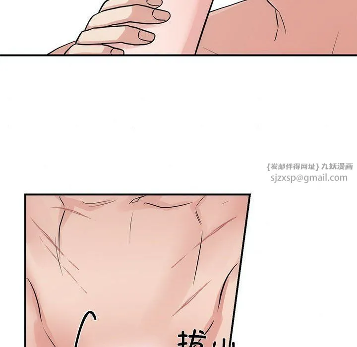 狂眼 - 第32話 - page 15