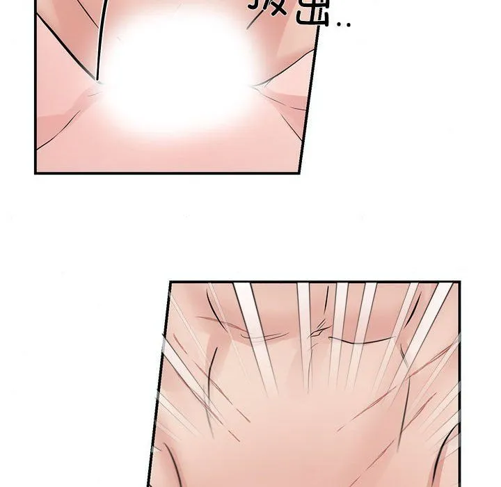 狂眼 - 第32話 - page 16