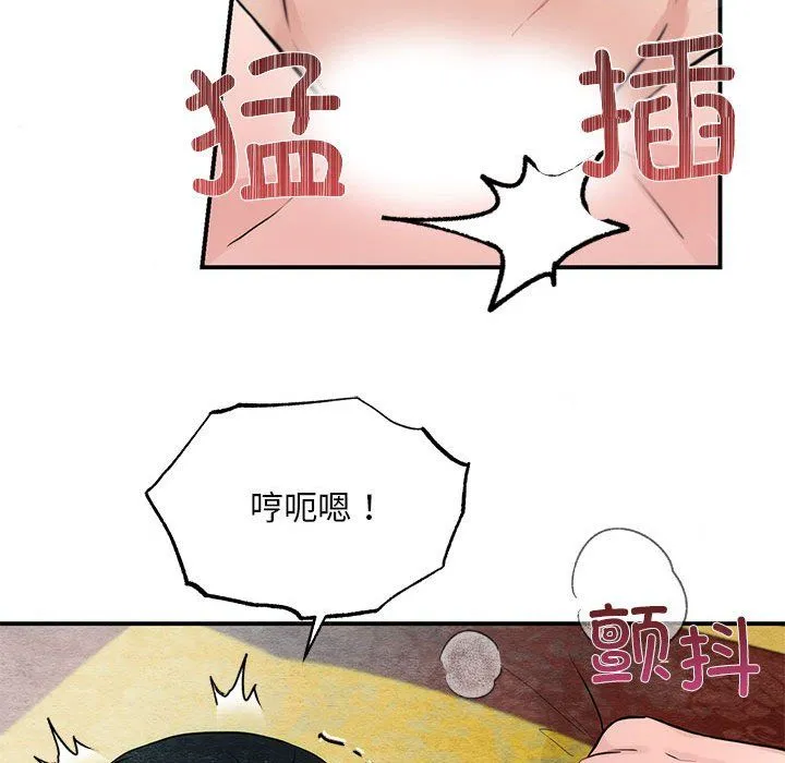 狂眼 - 第32話 - page 17