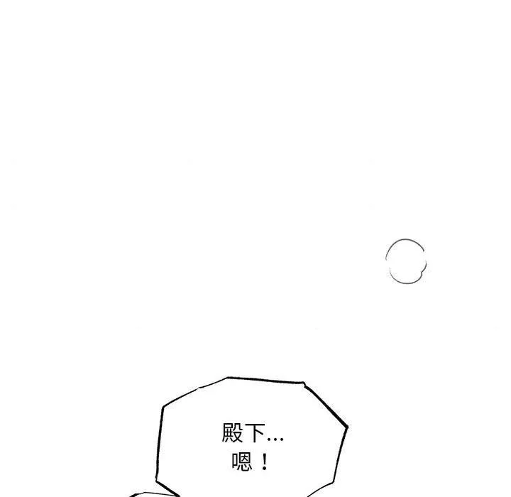 狂眼 - 第32話 - page 19
