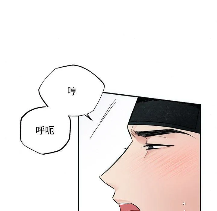 狂眼 - 第32話 - page 22