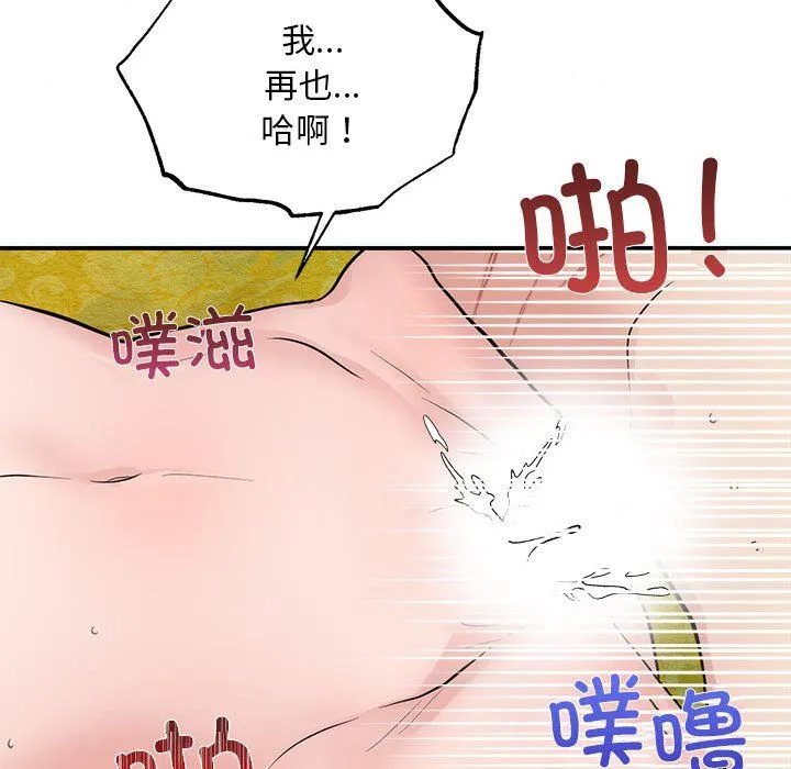 狂眼 - 第32話 - page 24