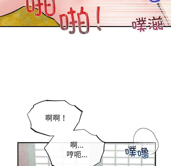 狂眼 - 第32話 - page 25