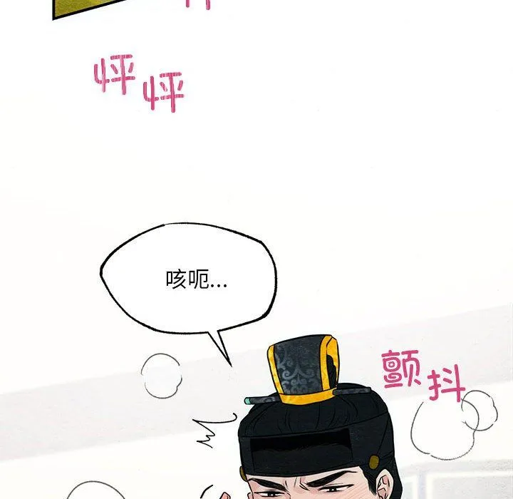 狂眼 - 第32話 - page 27