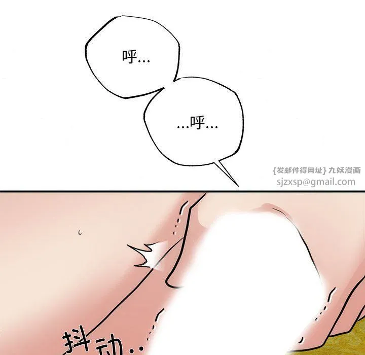 狂眼 - 第32話 - page 30