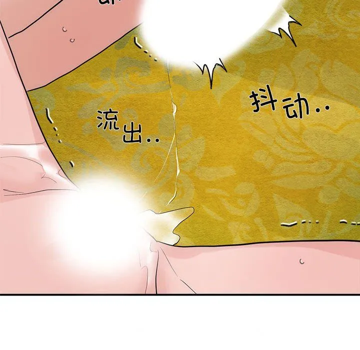 狂眼 - 第32話 - page 31