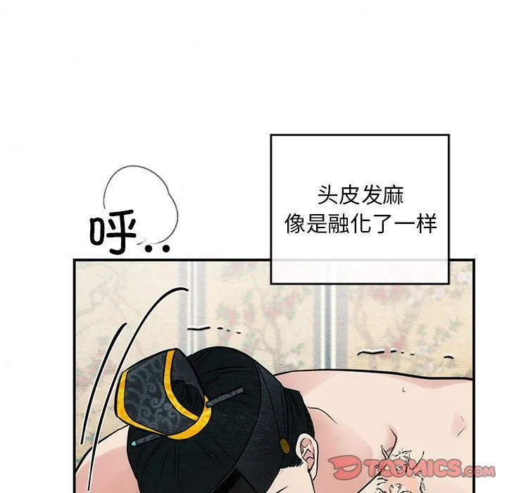 狂眼 - 第32話 - page 32