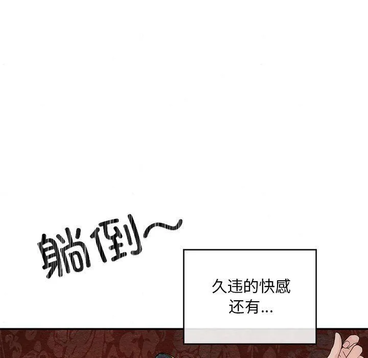 狂眼 - 第32話 - page 34