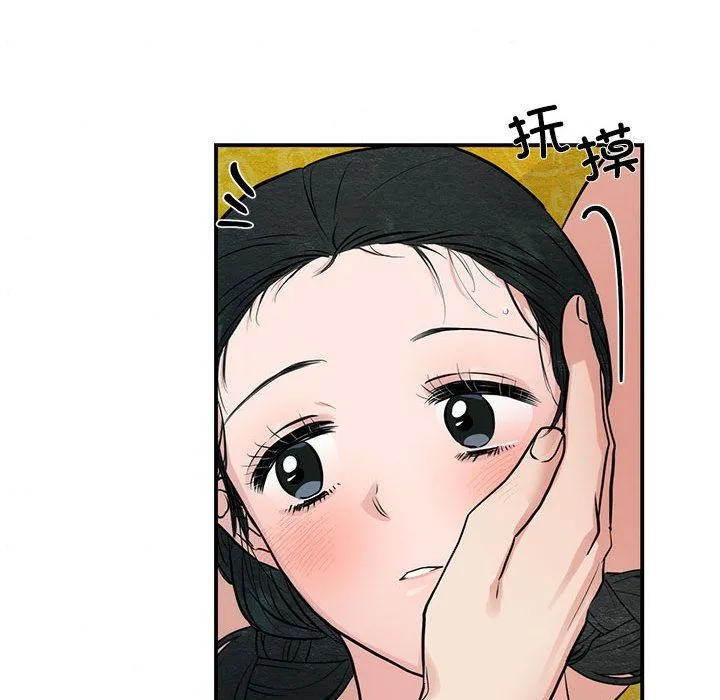 狂眼 - 第32話 - page 37