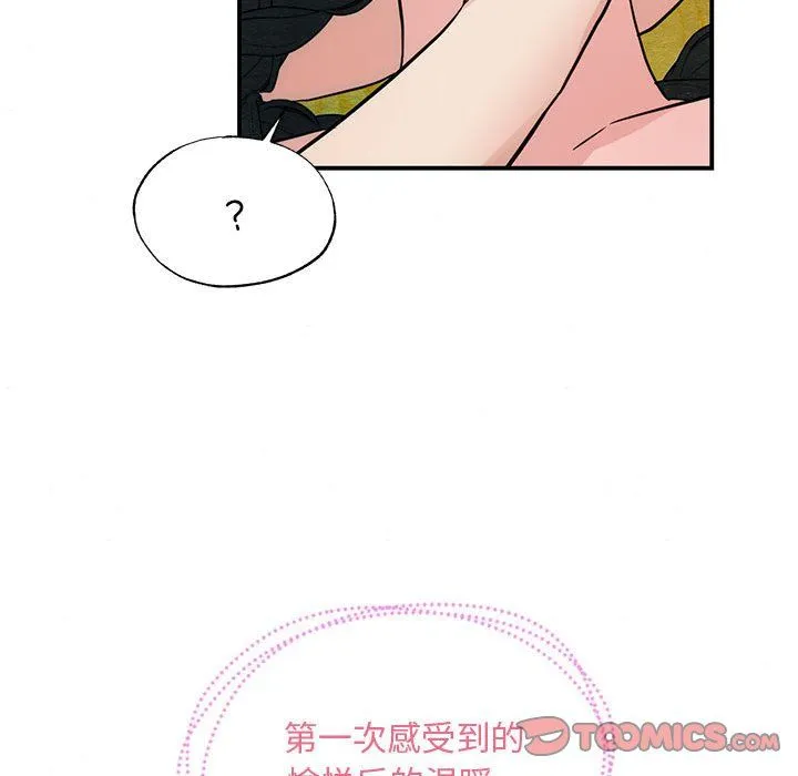 狂眼 - 第32話 - page 38