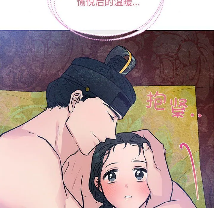 狂眼 - 第32話 - page 39