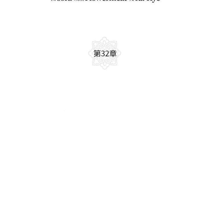 狂眼 - 第32話 - page 43