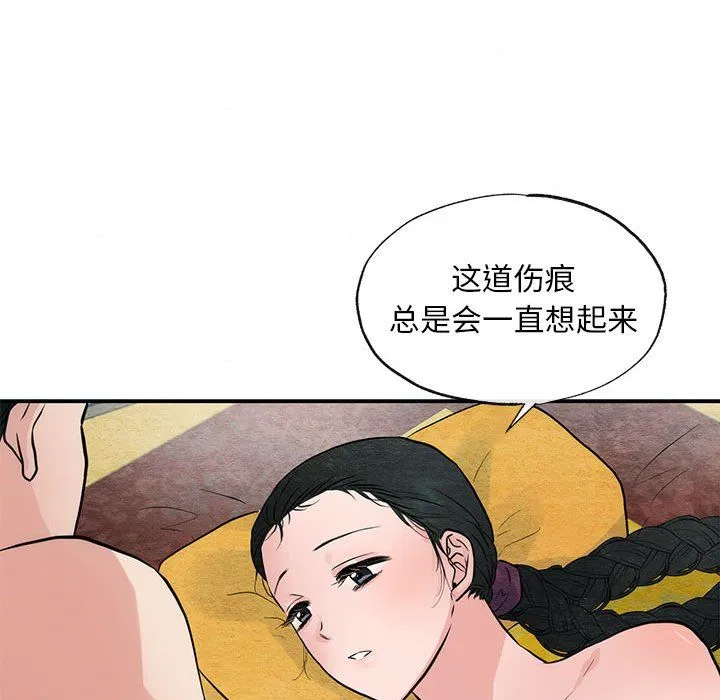 狂眼 - 第32話 - page 47